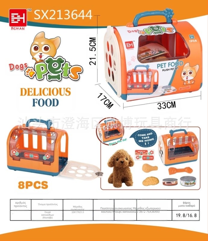 Παιδικό σπίτι κουτάβι γατάκι γονέας-παιδί διαδραστικό φορητό κλουβί κατοικίδιων ζώων ιατρικό εργαλείο παιχνίδι φαγητού παιχνίδι