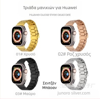 Κατάλληλο για Apple Watch 9ultra με τρεις χάντρες από ανοξείδωτο ατσάλι, λουράκι από ανοξείδωτο ατσάλι Apple Watch 8