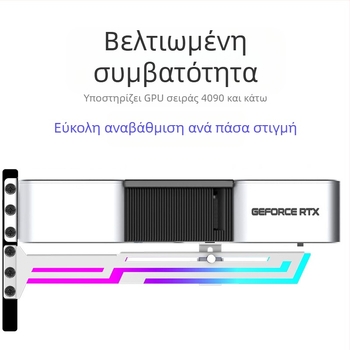 Βάση κάρτας γραφικών 4090 με υποδοχή σύγχρονης κάρτας γραφικών ARGB Shengguang, βάση κάρτας γραφικών κάθετης τοποθέτησης για επιτραπέζιους υπολογιστές, βάση 3060
