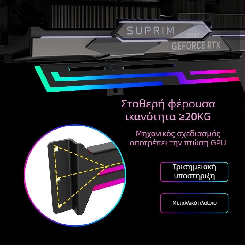 Βάση κάρτας γραφικών 4090 με υποδοχή σύγχρονης κάρτας γραφικών ARGB Shengguang, βάση κάρτας γραφικών κάθετης τοποθέτησης για επιτραπέζιους υπολογιστές, βάση 3060