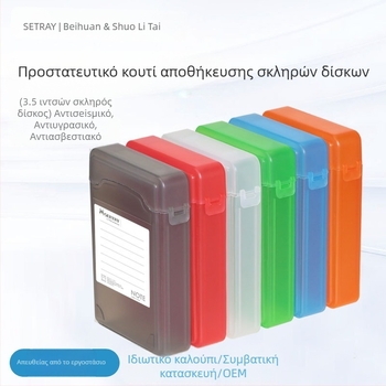 seatay Shuolitai HD302 κουτί/προστατευτικό κουτί/θήκη σκληρού δίσκου/θήκη σκληρού δίσκου/τσάντα αποθήκευσης για φορητούς σκληρούς δίσκους
