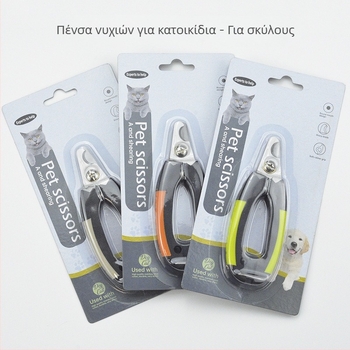 Προμήθειες κατοικίδιων ζώων, νυχοκόπτες για σκύλους, νυχοκόπτες ειδικού μεγέθους για σκύλους, νυχοκόπτες από ανοξείδωτο ατσάλι, εργοστασιακή έξοδος