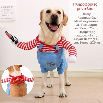 Διασυνοριακά ρούχα για σκύλους με μαχαίρι για το Halloween, μικρό σκυλί, αστείο μεταμόρφωση γάτας, κατοικίδιων ζώων, προμήθειες ρούχων εργοστάσιο