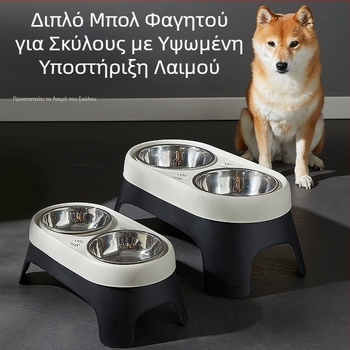 Νέα υπερυψωμένη λεκάνη για σκύλους, λεκάνη ταΐσματος πόσιμου νερού, αντικραδασμική λεκάνη τροφής από ανοξείδωτο ατσάλι, λεκάνη ρυζιού για γάτες σε απόθεμα χονδρικής