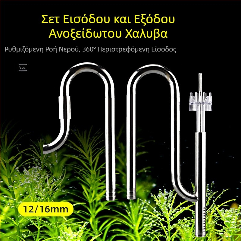 Ενυδρείο για γρασίδι Σετ μεμβράνης λαδιού για αφαίρεση εισόδου και εξόδου από ανοξείδωτο ατσάλι Αξεσουάρ ενυδρείου για γρασίδι Φίλτρο ενυδρείου για εξοπλισμό κουβά, σωλήνας νερού