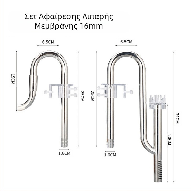 Ενυδρείο για γρασίδι Σετ μεμβράνης λαδιού για αφαίρεση εισόδου και εξόδου από ανοξείδωτο ατσάλι Αξεσουάρ ενυδρείου για γρασίδι Φίλτρο ενυδρείου για εξοπλισμό κουβά, σωλήνας νερού