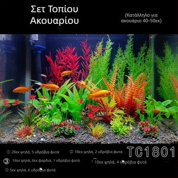 Πλήρες σετ διακόσμησης ενυδρείου με προσομοίωση νερού και χόρτου, κοστούμι ενυδρείου από πλαστικό ψεύτικο φύκι, τεμπέλης συσκευασία χονδρικής