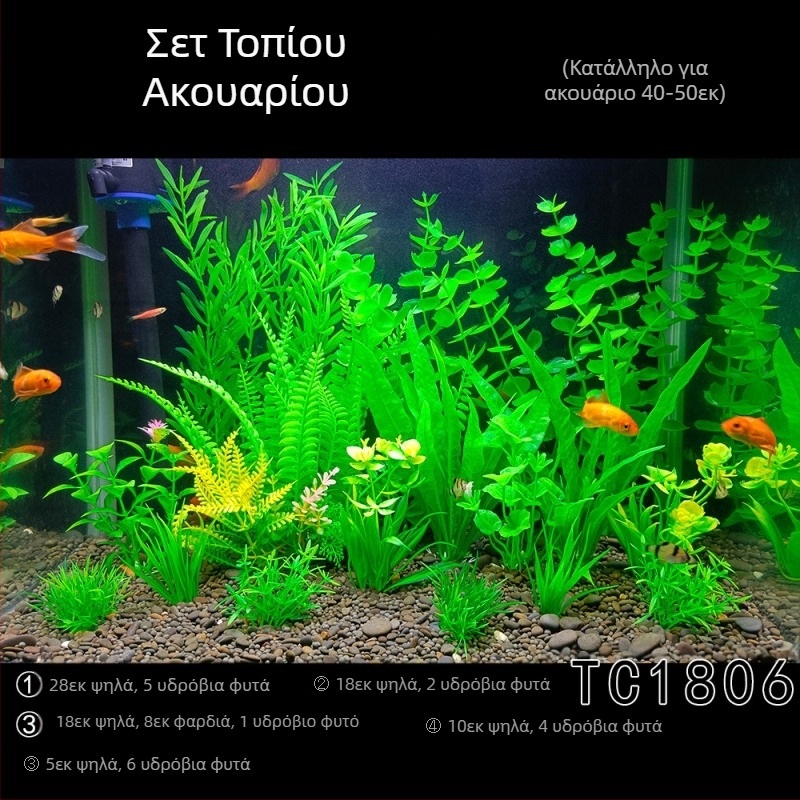 Πλήρες σετ διακόσμησης ενυδρείου με προσομοίωση νερού και χόρτου, κοστούμι ενυδρείου από πλαστικό ψεύτικο φύκι, τεμπέλης συσκευασία χονδρικής