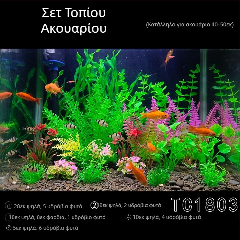 Πλήρες σετ διακόσμησης ενυδρείου με προσομοίωση νερού και χόρτου, κοστούμι ενυδρείου από πλαστικό ψεύτικο φύκι, τεμπέλης συσκευασία χονδρικής