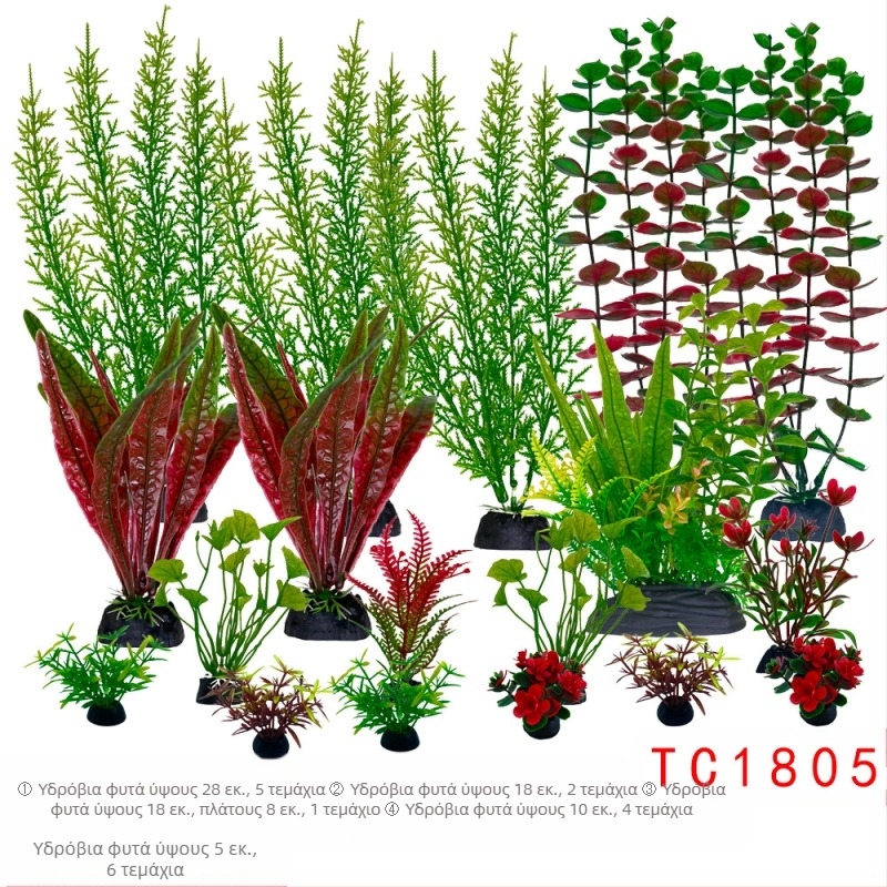 Πλήρες σετ διακόσμησης ενυδρείου με προσομοίωση νερού και χόρτου, κοστούμι ενυδρείου από πλαστικό ψεύτικο φύκι, τεμπέλης συσκευασία χονδρικής