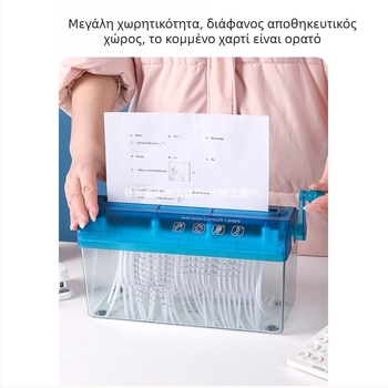 Μεγάλος χειροκίνητος καταστροφέας εγγράφων A4 για οικιακή χρήση, χειροκίνητος, αθόρυβος, φορητός επιτραπέζιος καταστροφέας εγγράφων για μικρά έγγραφα γραφείου, ταινίες εμπιστευτικότητας