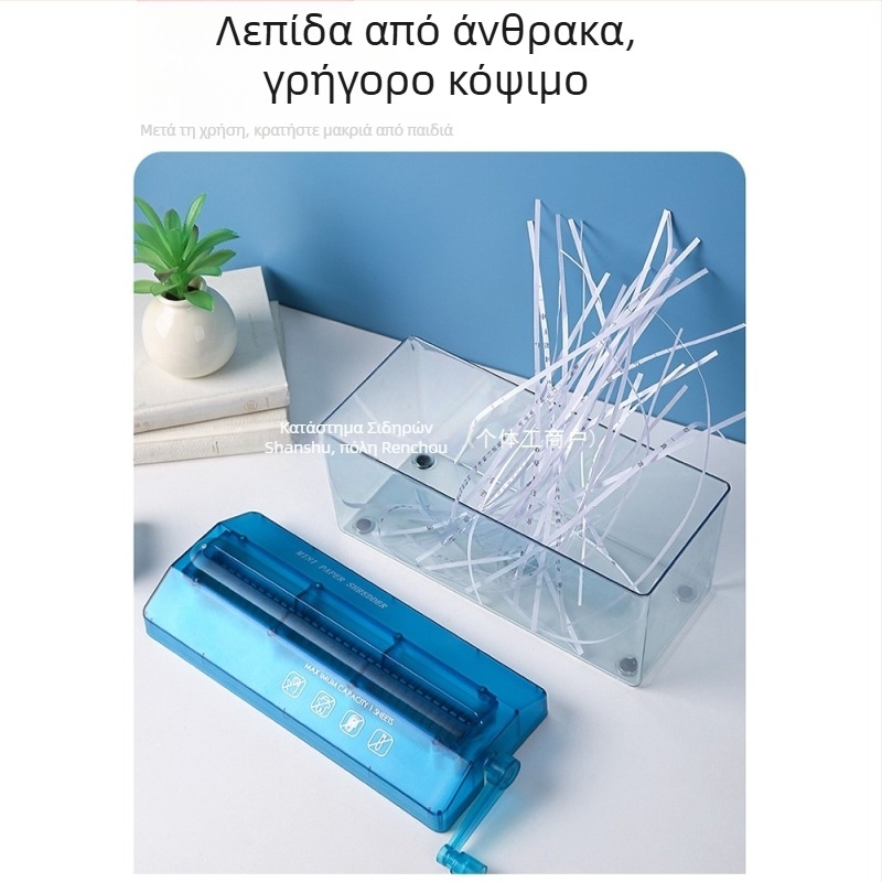 Μεγάλος χειροκίνητος καταστροφέας εγγράφων A4 για οικιακή χρήση, χειροκίνητος, αθόρυβος, φορητός επιτραπέζιος καταστροφέας εγγράφων για μικρά έγγραφα γραφείου, ταινίες εμπιστευτικότητας