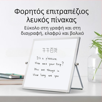 Πτυσσόμενο πάνελ γραφείου, πλαίσιο από κράμα αλουμινίου, διπλής όψης, πτυσσόμενος πίνακας σημειώσεων γραφείου, διαγράψιμο στήριγμα μαγνητικής γραφής
