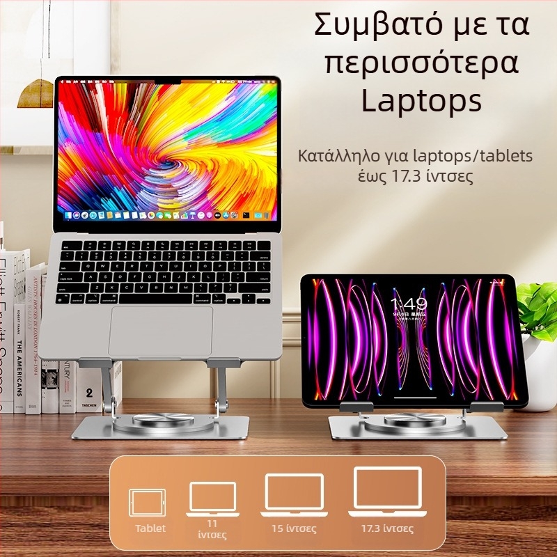 Περιστρεφόμενη βάση φορητού υπολογιστή Κάθετη ανυψωτική βάση επιφάνειας εργασίας Κοίλη ψύξης ανυψωτική πτυσσόμενη μεταλλική βάση φορητού υπολογιστή