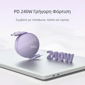 Εκρήξεις εξωτερικού εμπορίου Καλώδιο υπερ-γρήγορης φόρτισης 240W χωρίς τράβηγμα, ανασυρόμενο καλώδιο δεδομένων διπλής διασύνδεσης Type-c δώρα