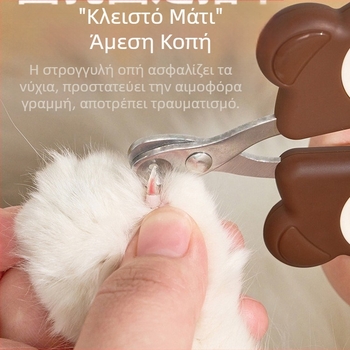 Ψαλίδι νυχιών γάτας, ψαλίδι για μικρά τυφλά, νυχοκόπτης κατοικίδιων, νυχοκόπτης, ψαλίδι για πατούσα γάτας