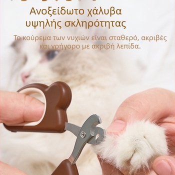 Ψαλίδι νυχιών γάτας, ψαλίδι για μικρά τυφλά, νυχοκόπτης κατοικίδιων, νυχοκόπτης, ψαλίδι για πατούσα γάτας