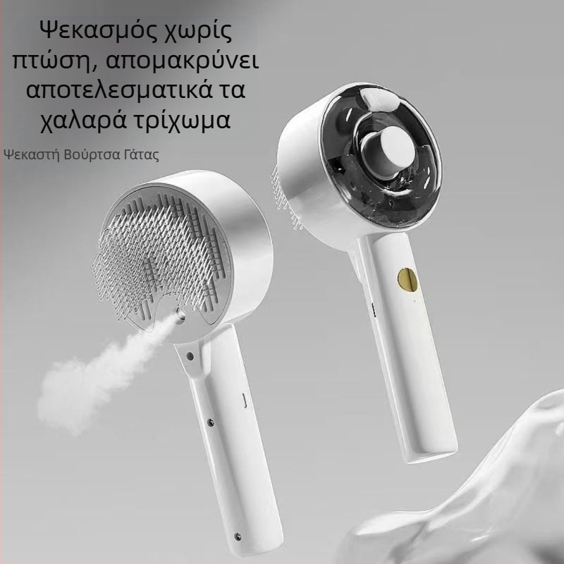 Χτένα μασάζ με σπρέι για κατοικίδια, σκύλους, χτένα αποτρίχωσης με ένα άγγιγμα για γάτες, χτένα για γάτες, αποστείρωση με υπεριώδη ακτινοβολία και αφαίρεση ακάρεων
