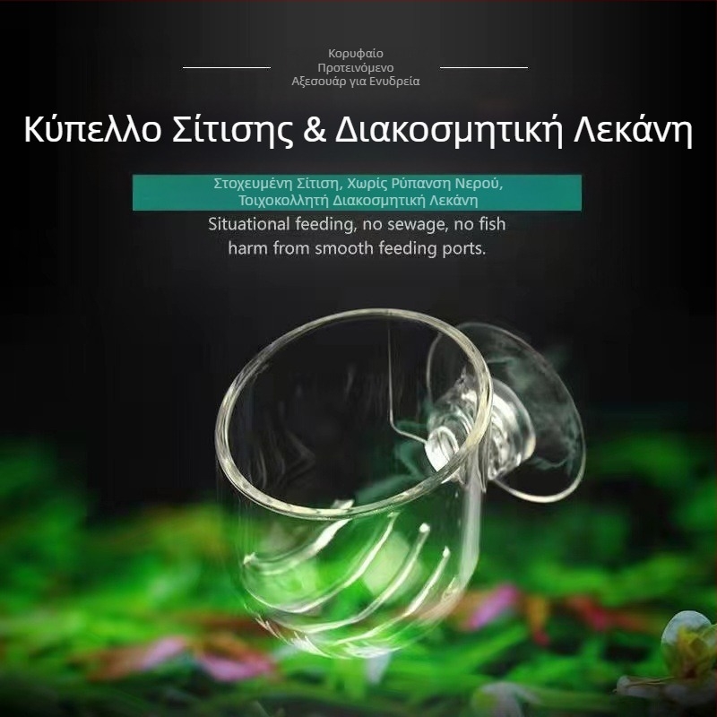 Τροφοδότης ενυδρείου κόκκινο κύπελλο εντόμων μικρό δαχτυλίδι τροφοδοσίας ψαριών ενυδρείου που επιπλέει σταθερός τροφοδότης ψαριών δακτύλιος τροφοδοσίας σωλήνα τροφοδοσίας