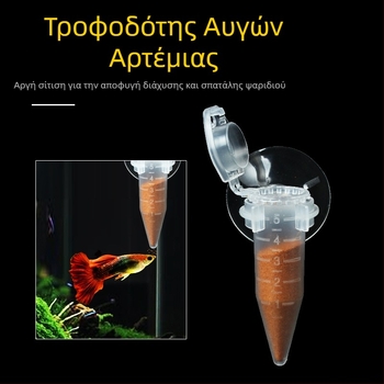 Ταΐστρα γαρίδας για Πρωτοχρονιά, τροφοδότης αυγών με κέλυφος, αυτόματη ταΐστρα για μικρά ψάρια, διακοσμητικά ψάρια