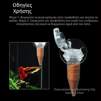 Ταΐστρα γαρίδας για Πρωτοχρονιά, τροφοδότης αυγών με κέλυφος, αυτόματη ταΐστρα για μικρά ψάρια, διακοσμητικά ψάρια