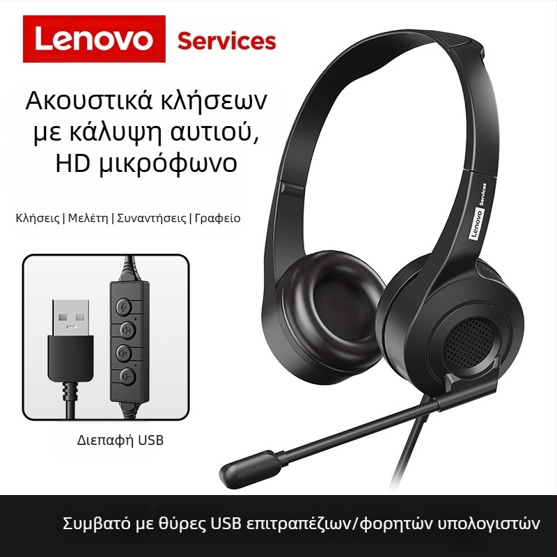 Ακουστικά Lenovo Τηλέφωνο Ακουστικά Συνδιάσκεψη Γραφείο Online Αγγλικά Υπολογιστής Ακουστικά Τηλέφωνο Εξυπηρέτηση Πελατών Ειδική Χονδρική