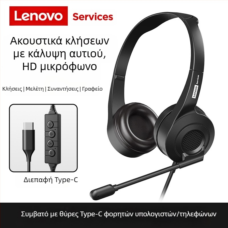 Ακουστικά Lenovo Τηλέφωνο Ακουστικά Συνδιάσκεψη Γραφείο Online Αγγλικά Υπολογιστής Ακουστικά Τηλέφωνο Εξυπηρέτηση Πελατών Ειδική Χονδρική