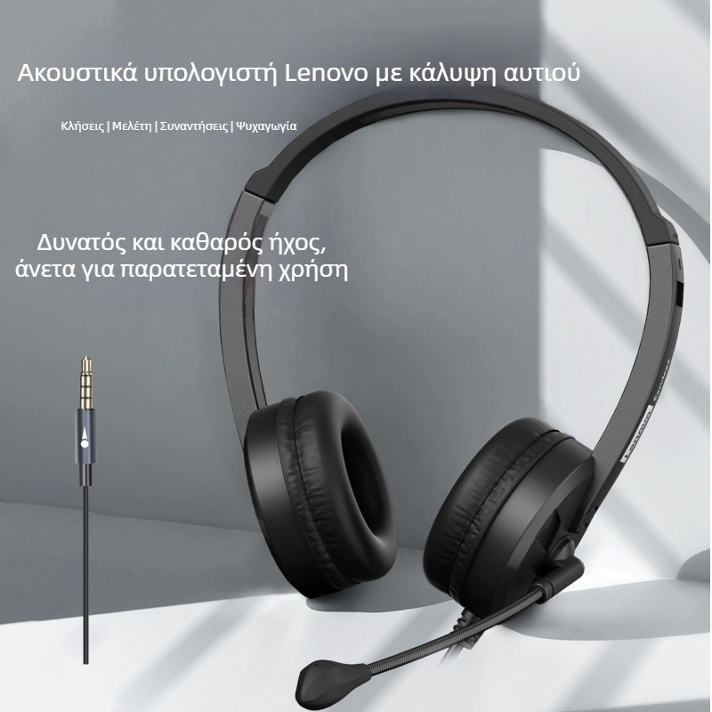 Ακουστικά Lenovo Τηλέφωνο Ακουστικά Συνδιάσκεψη Γραφείο Online Αγγλικά Υπολογιστής Ακουστικά Τηλέφωνο Εξυπηρέτηση Πελατών Ειδική Χονδρική