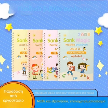 Διασυνοριακό ηλεκτρονικό εμπόριο παιδικό αγγλικό τετράδιο αντιγραφής Groove Magic, εκπαιδευτικό στυλό ελέγχου αντιγραφής, παιδικό τετράδιο αντιγραφής χονδρικής