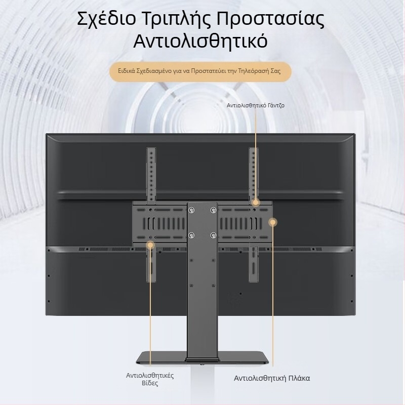 Βάση τηλεόρασης Universal TV χωρίς τρυπήματα, υπερυψωμένη βάση τηλεόρασης για επιτραπέζια χρήση, 32/55/65/80 ίντσες