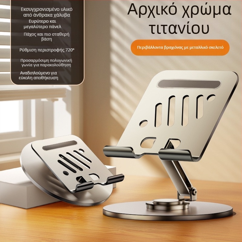 Βάση κινητού τηλεφώνου από ανθρακούχο χάλυβα, επίπεδη, γενικής χρήσης, υψωτικό ράφι, περιστρεφόμενο 360 μοιρών, πτυσσόμενο, ανυψωτικό ράφι γραφείου