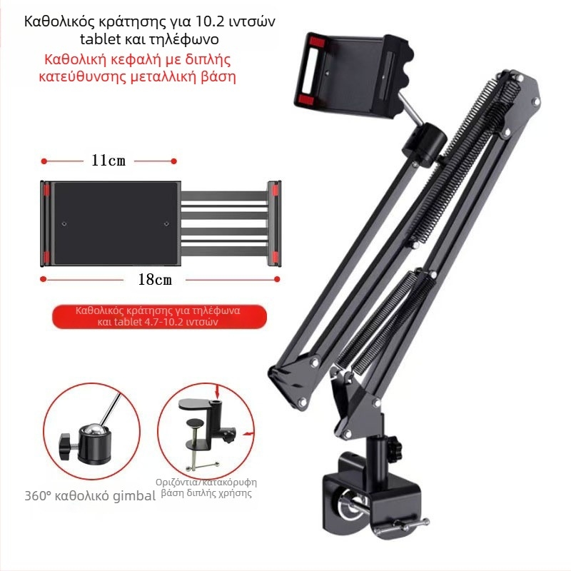 Βάση κινητού τηλεφώνου Lazy Stand Κομοδίνο Βάση κινητού Κομοδίνο Επιτραπέζια βάση γενικής χρήσης Universal Live Shooting Shelf