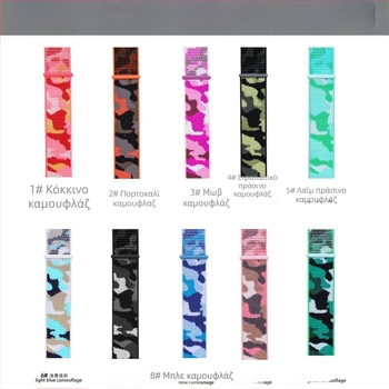 Κατάλληλο για Apple Watch 5678910 Λουράκι από νάιλον καμουφλάζ με θηλιά και velcro για το iWatch S10 Sports