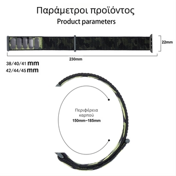 Κατάλληλο για Apple Watch 5678910 Λουράκι από νάιλον καμουφλάζ με θηλιά και velcro για το iWatch S10 Sports