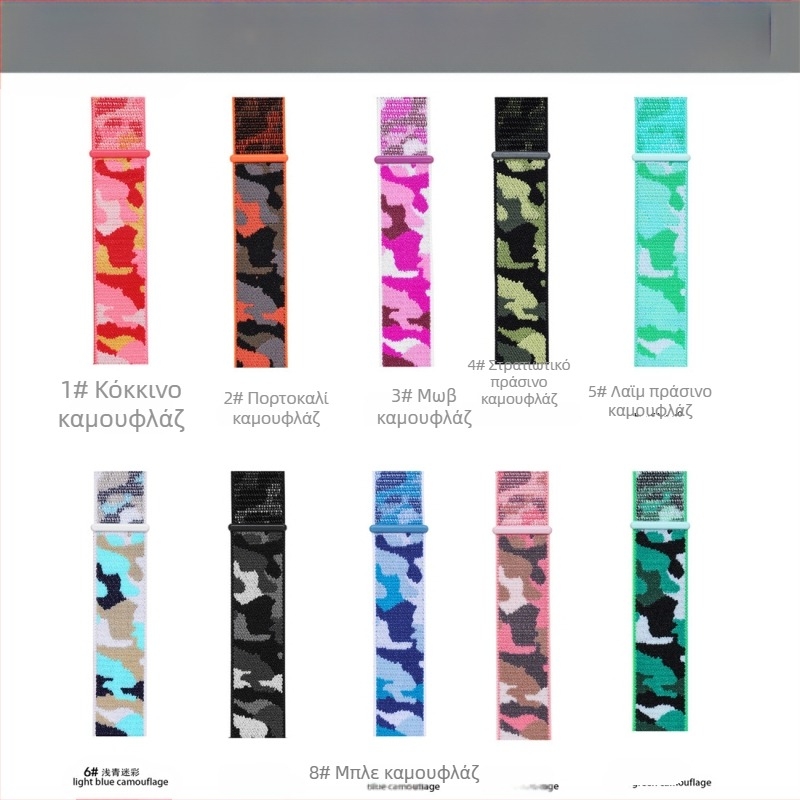 Κατάλληλο για Apple Watch 5678910 Λουράκι από νάιλον καμουφλάζ με θηλιά και velcro για το iWatch S10 Sports