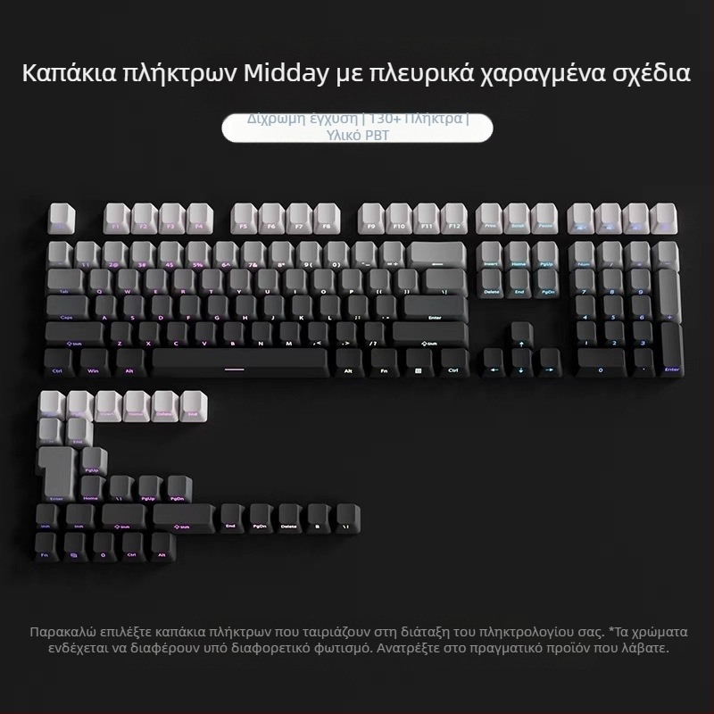 Διαφανή καλύμματα πλήκτρων Pbt με πλευρικά χαραγμένα σχέδια, επιφάνεια με μικροτριβή, 131 πλήκτρα, εξάχνωση βαφής με διαβάθμιση έξι χρωμάτων, μοντέρνα, συμβατά με μηχανικά πληκτρολόγια