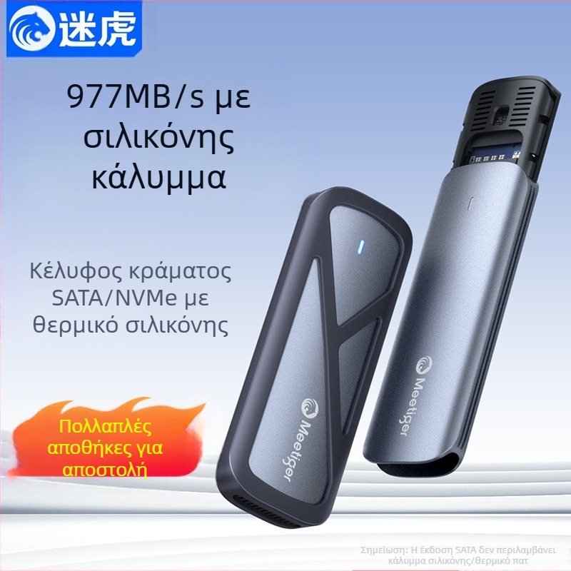 κουτί σκληρού δίσκου στερεάς κατάστασης fan tiger m.2 κουτί εξωτερικού σκληρού δίσκου SD με πρωτόκολλο m2 sata/nvme