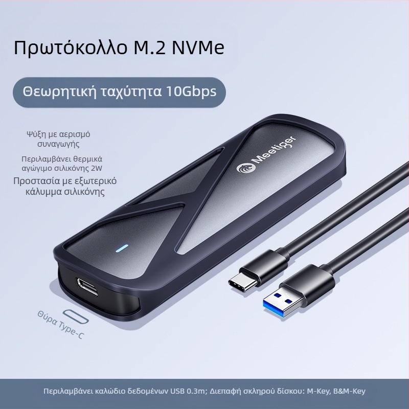 κουτί σκληρού δίσκου στερεάς κατάστασης fan tiger m.2 κουτί εξωτερικού σκληρού δίσκου SD με πρωτόκολλο m2 sata/nvme