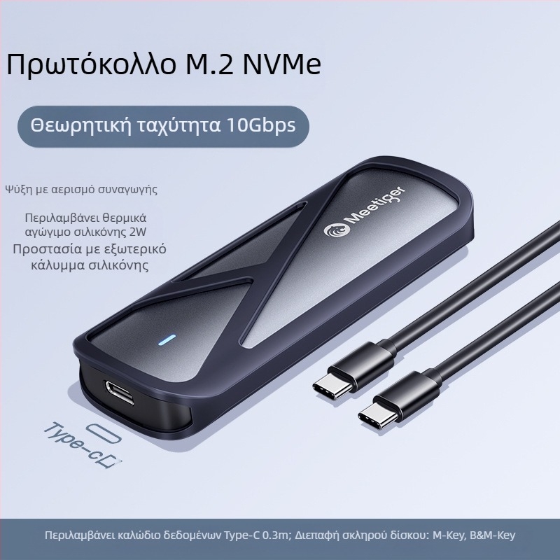 κουτί σκληρού δίσκου στερεάς κατάστασης fan tiger m.2 κουτί εξωτερικού σκληρού δίσκου SD με πρωτόκολλο m2 sata/nvme