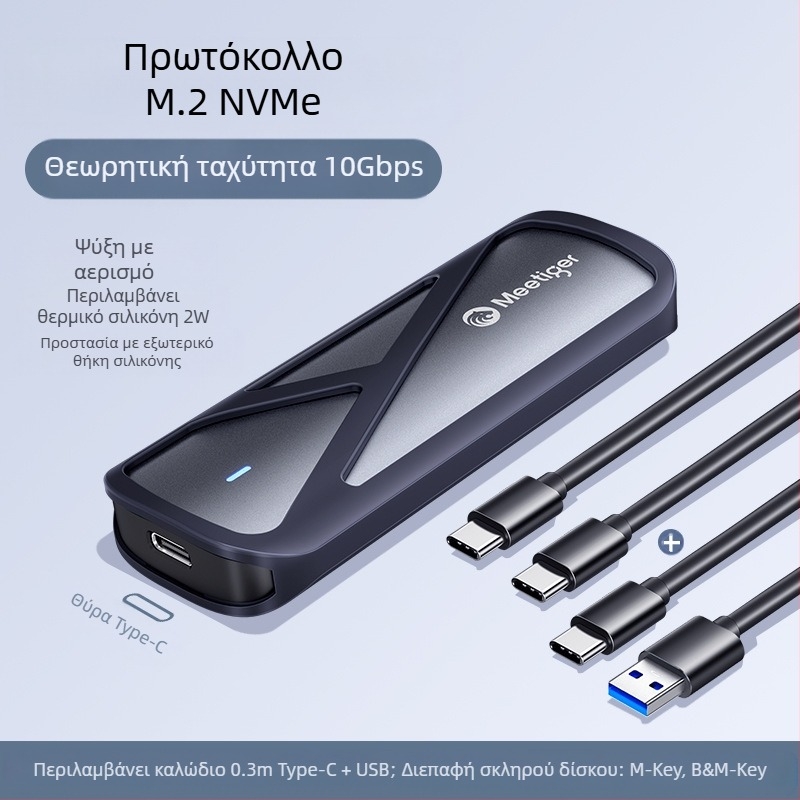 κουτί σκληρού δίσκου στερεάς κατάστασης fan tiger m.2 κουτί εξωτερικού σκληρού δίσκου SD με πρωτόκολλο m2 sata/nvme