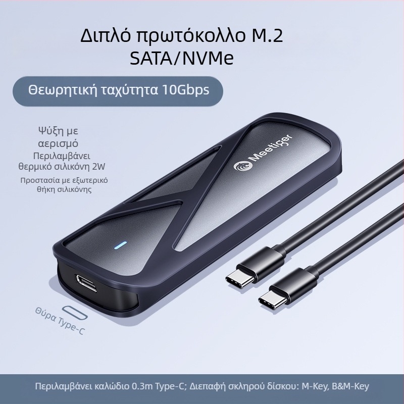 κουτί σκληρού δίσκου στερεάς κατάστασης fan tiger m.2 κουτί εξωτερικού σκληρού δίσκου SD με πρωτόκολλο m2 sata/nvme