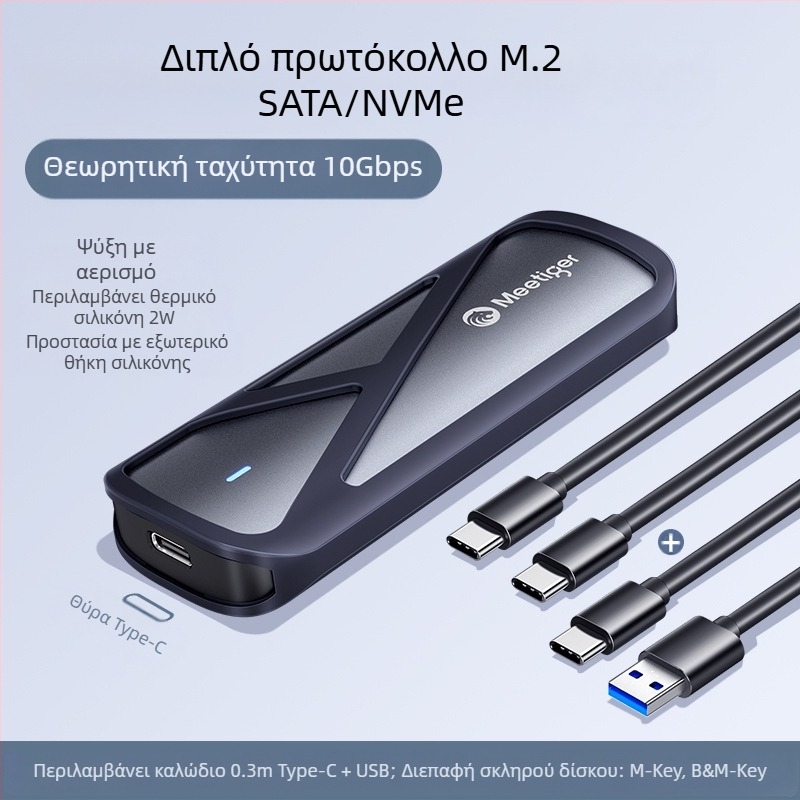 κουτί σκληρού δίσκου στερεάς κατάστασης fan tiger m.2 κουτί εξωτερικού σκληρού δίσκου SD με πρωτόκολλο m2 sata/nvme