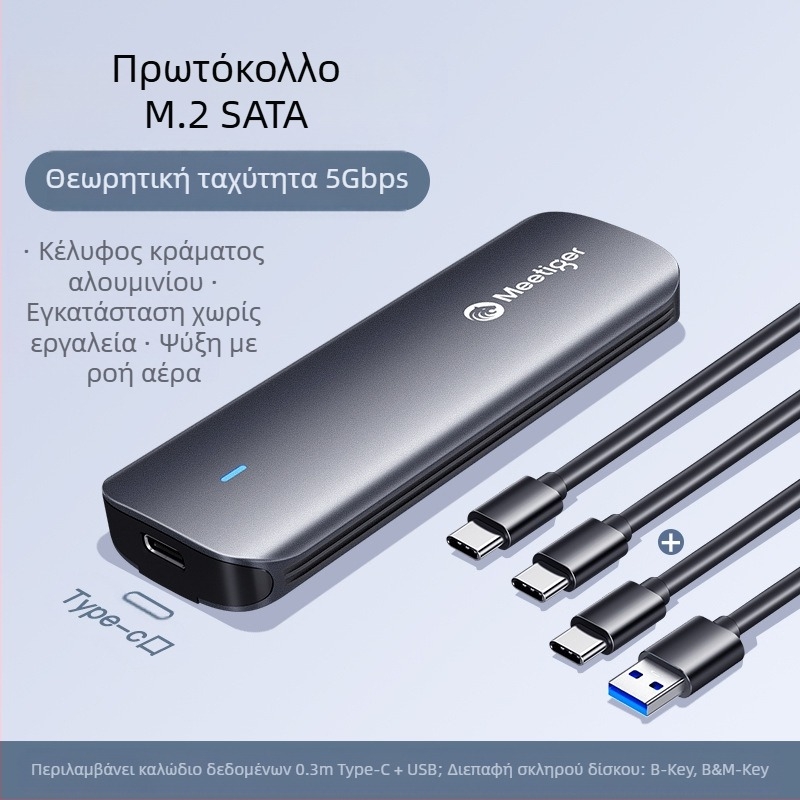 κουτί σκληρού δίσκου στερεάς κατάστασης fan tiger m.2 κουτί εξωτερικού σκληρού δίσκου SD με πρωτόκολλο m2 sata/nvme