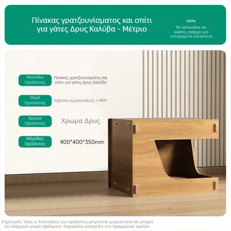 Ξυστό από γάτα Ενσωματωμένη φωλιά γάτας Ανθεκτικό στη φθορά Ανθεκτικό σε σκραπ νύχια Ανθεκτικό σπίτι με νύχια γάτας Κυματοειδές χαρτί Σπίτι γάτας Βίλα