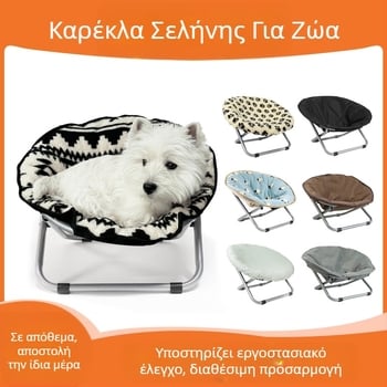 Πτυσσόμενη καρέκλα κρεβατιού κατοικίδιων ζώων Φορητή στρογγυλή υπερυψωμένη καρέκλα γάτας Αδιάβροχο κρεβάτι μικρού σκύλου Κρεβάτι φεγγαριού κατοικίδιων ζώων