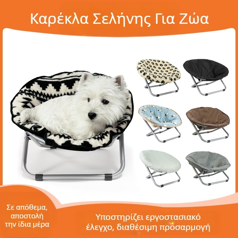 Πτυσσόμενη καρέκλα κρεβατιού κατοικίδιων ζώων Φορητή στρογγυλή υπερυψωμένη καρέκλα γάτας Αδιάβροχο κρεβάτι μικρού σκύλου Κρεβάτι φεγγαριού κατοικίδιων ζώων