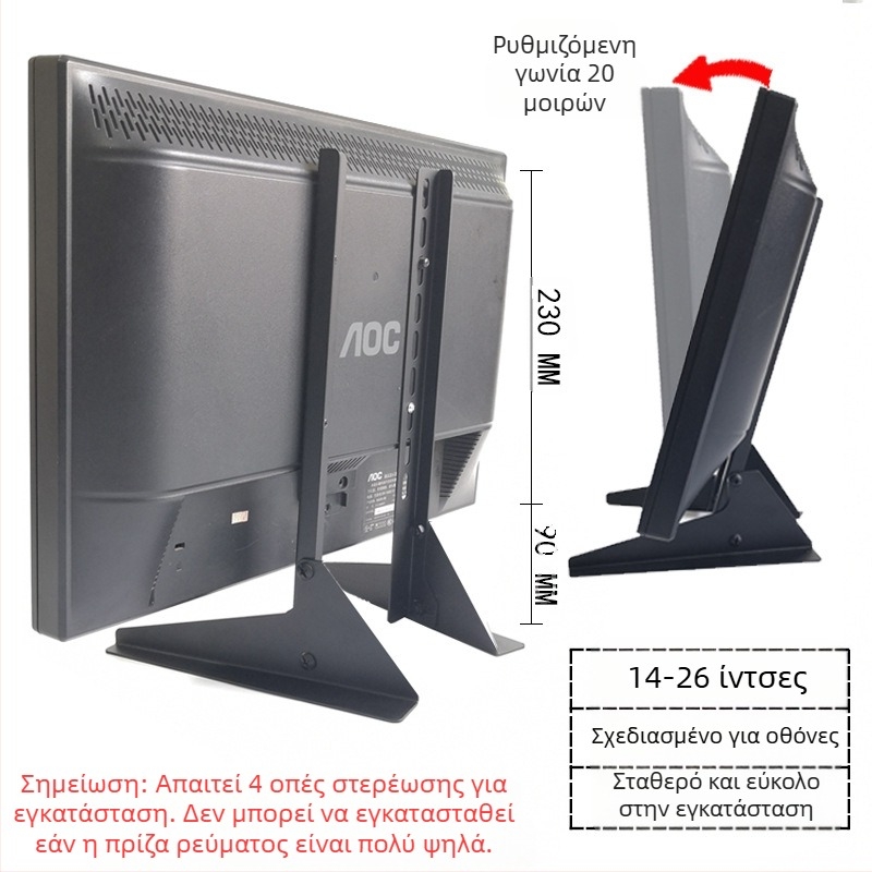 Βάση τηλεόρασης 17/32/43 χωρίς τρυπήματα για στήριξη επιφάνειας εργασίας, κρεμάστρα γενικής χρήσης για οθόνη επιτραπέζιου υπολογιστή