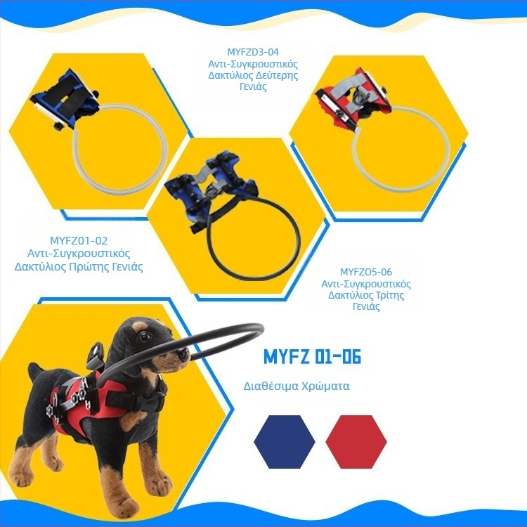 Διασυνοριακός Κύκλος Προστασίας από Σύγκρουση για Σκύλους με Τυφλά Μάτια, Κύκλος Προστασίας από Εμπόδια για Ηλικιωμένους Σκύλους, Κύκλος Προστασίας από Σύγκρουση για Κατοικίδια