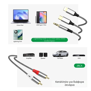 Καλώδιο ήχου Lotus 2Rca για σύνδεση σε τρία σε ένα, κατάλληλο για ενισχυτή ηχείου Apple Type-C 3,5 mm σε ηχείο