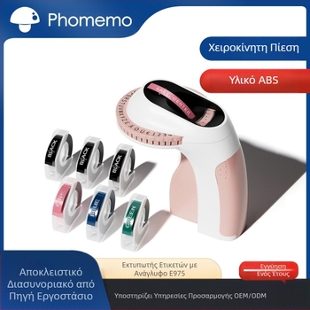 Μηχανικός εκτυπωτής ετικετών με κορδέλα για διασυνοριακούς χρήστες, φορητός οικιακός εκτυπωτής ετικετών με χειροκίνητη συμπίεση E975